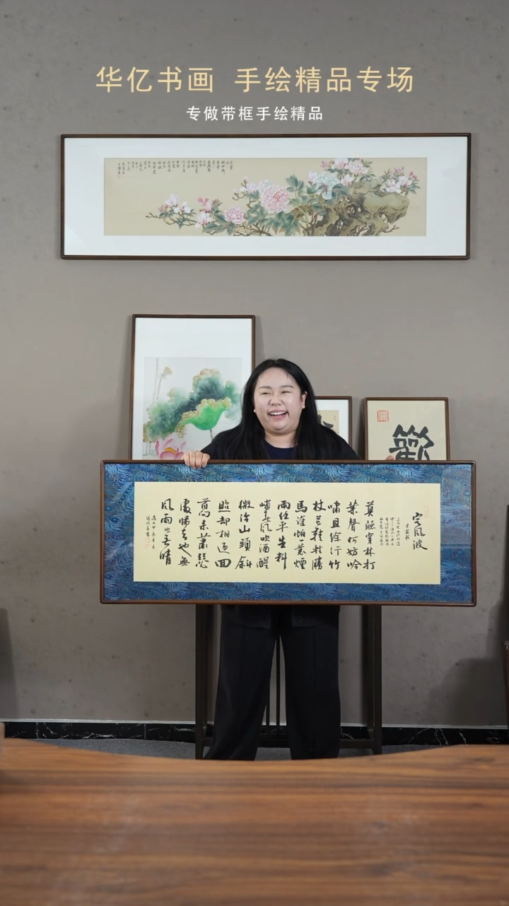 【闪购商品】书法HT宋锦布定风波47*122张开善-w-