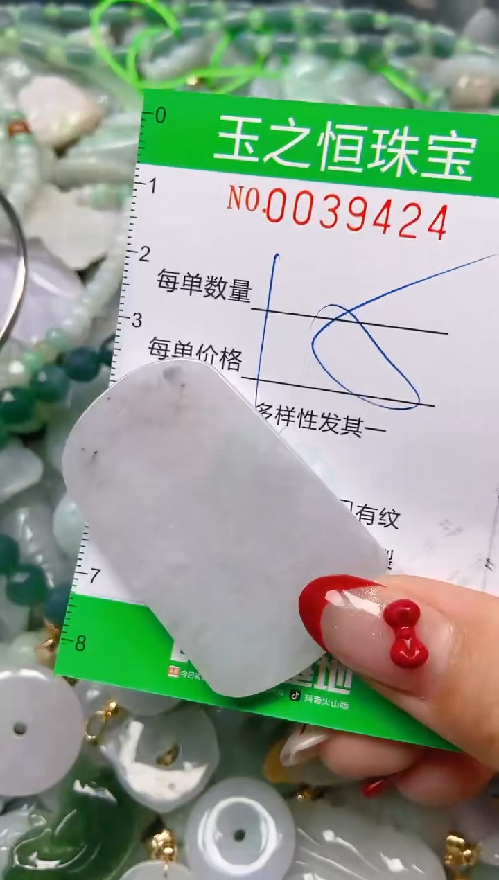 【闪购商品】翡翠颈饰未镶嵌闪购0039424