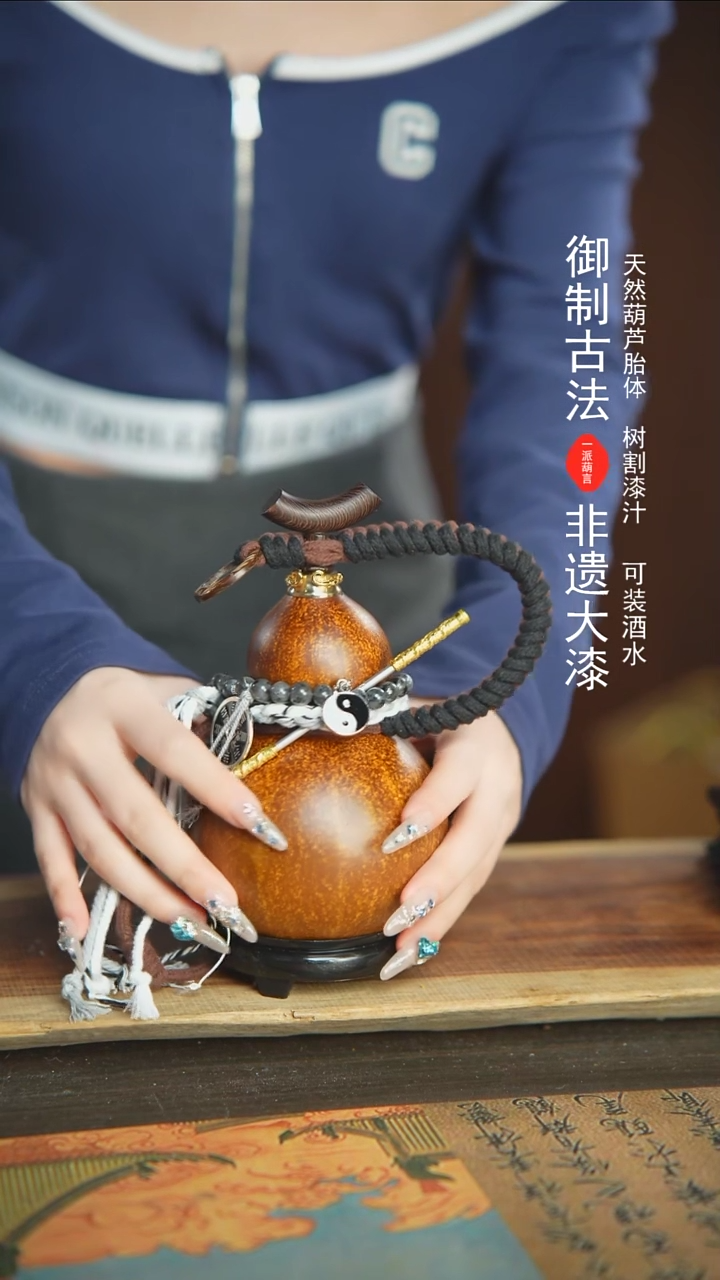【闪购商品】58号新年福利非遗漆器酒葫芦