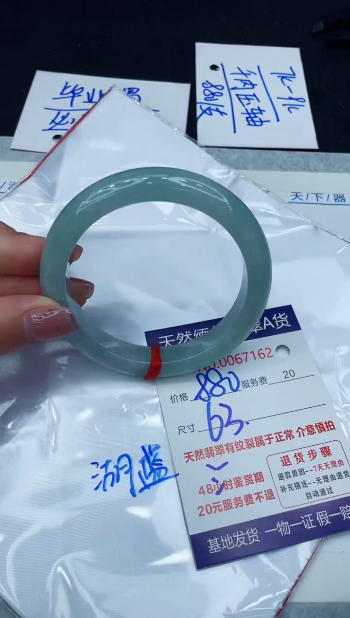 【闪购商品】翡翠手镯未镶嵌11111111111