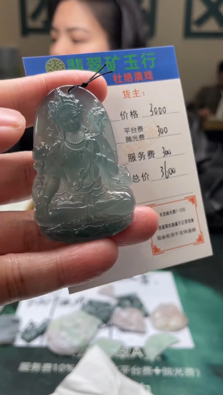 【闪购商品】定制翡翠未镶嵌-毛货-不退不换