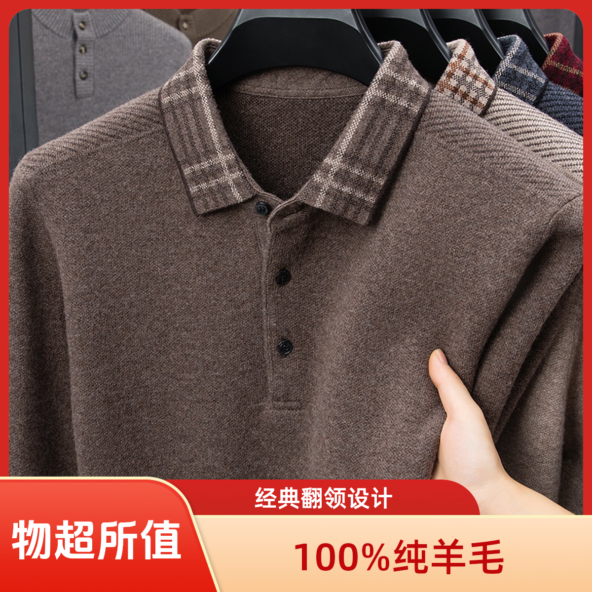 100%男士纯羊毛翻领衫秋冬男款纯色衫秋冬上衣厚款标准polo加厚