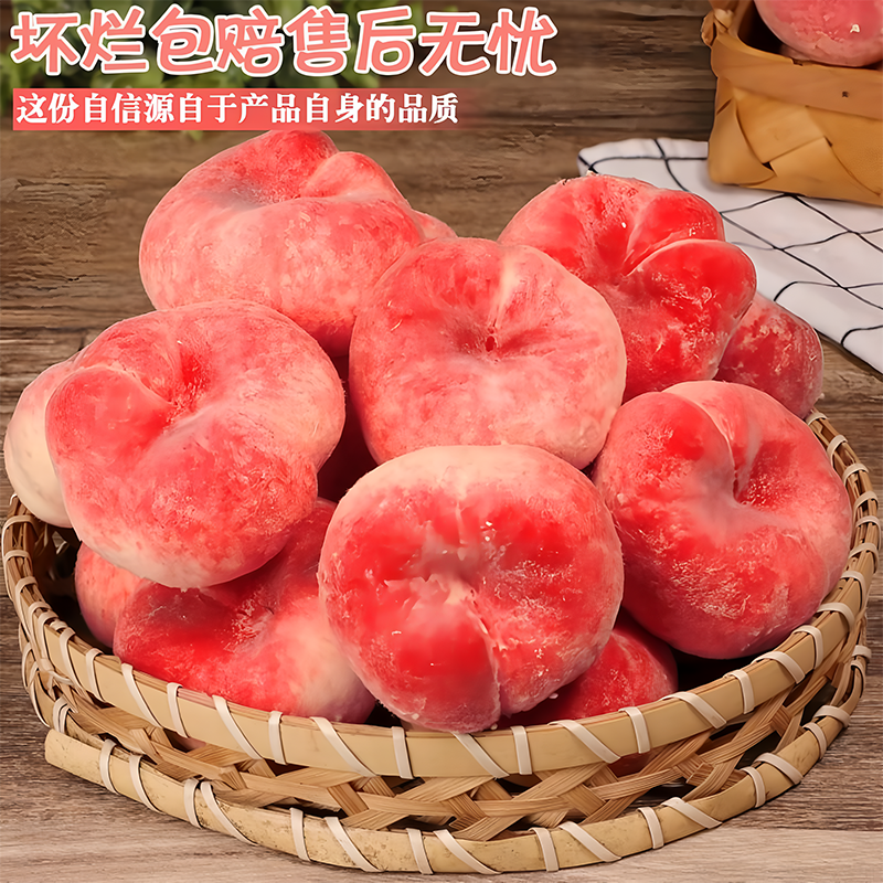 平谷本地纽扣红毛蟠桃  现摘3-5斤桃子同城送北京市