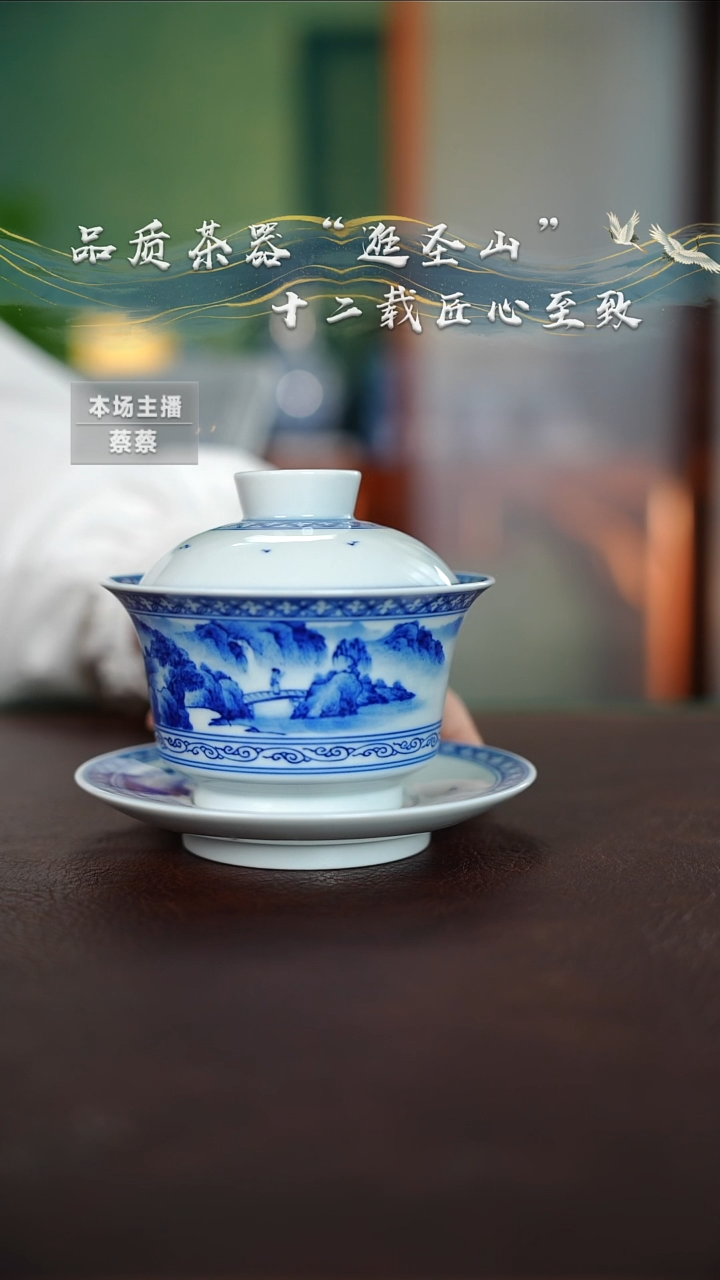 微瑕青花马蹄山水盖碗