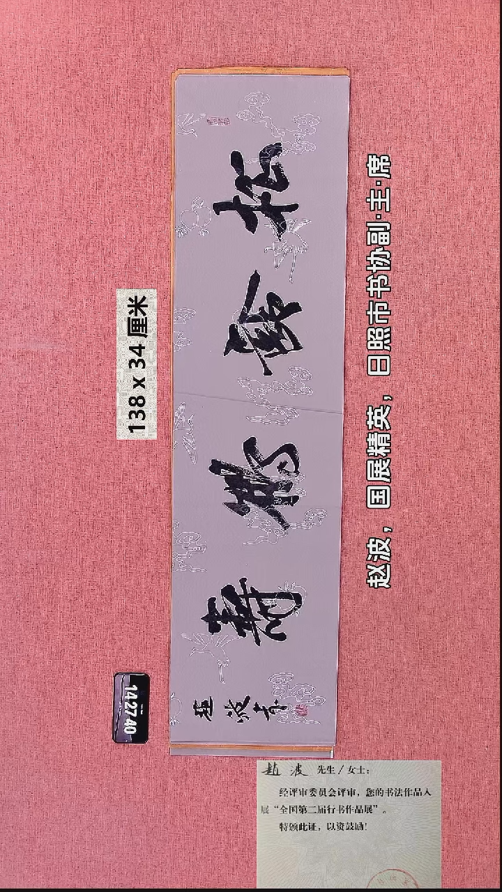 书法208    赵老师书法作品