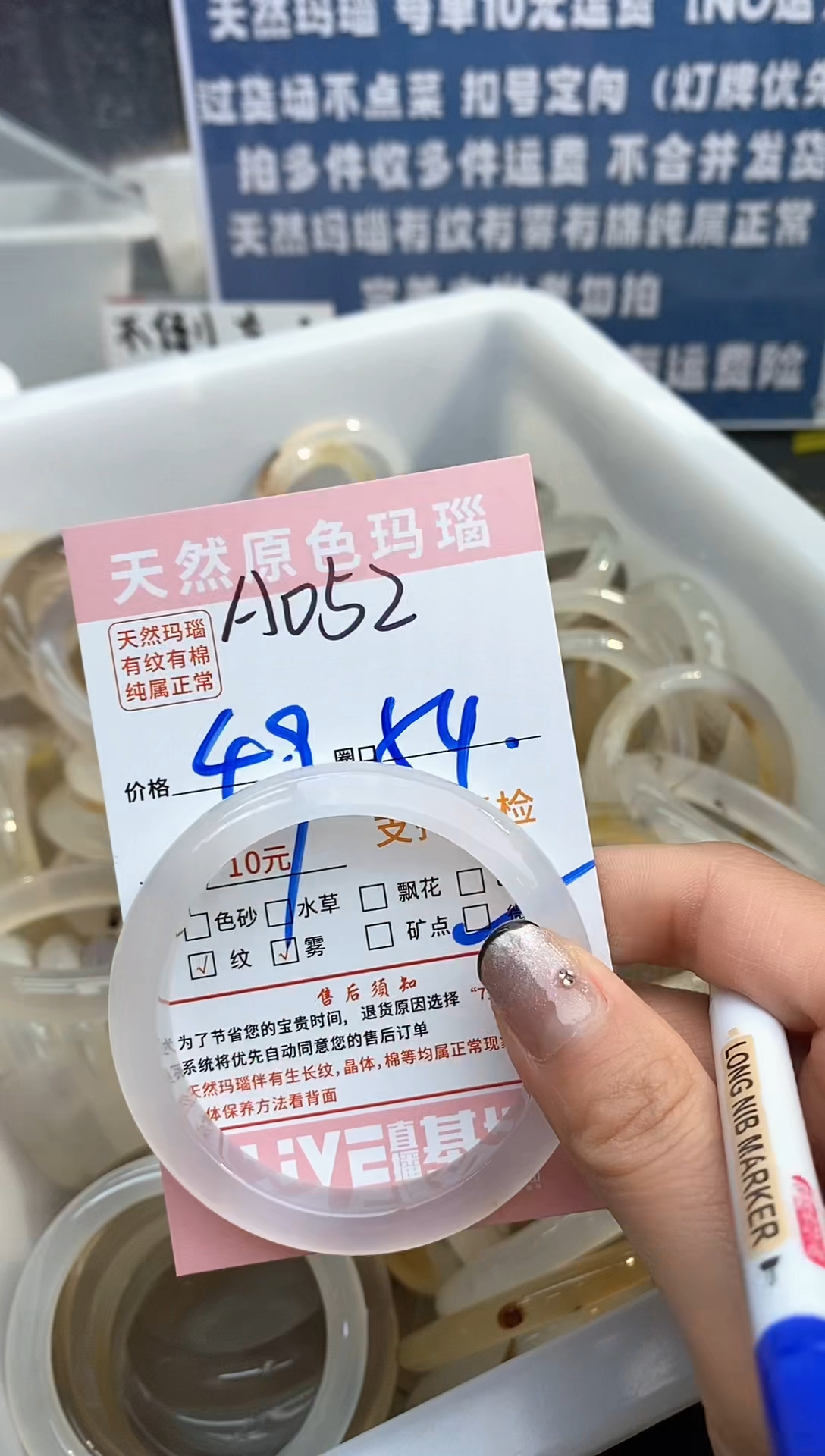 【闪购商品】玛瑙/玉髓手镯未镶嵌052