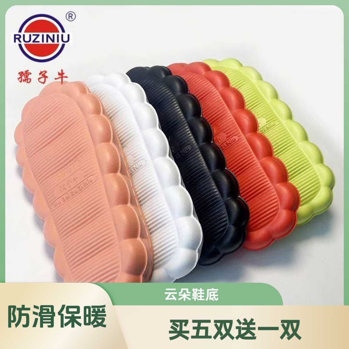 孺子牛加厚云朵鞋底手工钩编冰条线防滑耐磨吸汗拖大码双线鞋底