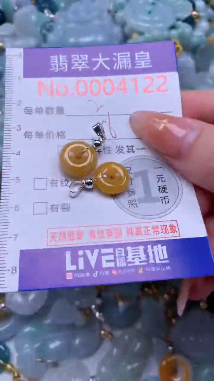 翡翠未镶嵌吊坠(不含链)4122