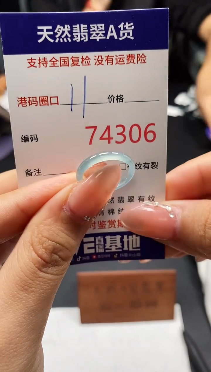 未镶嵌戒指翡翠天然A货翡翠4306