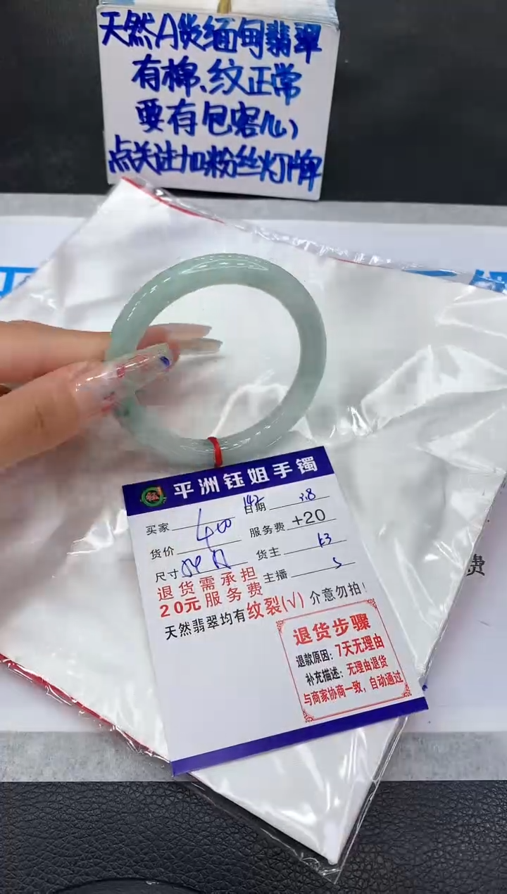 【闪购商品】翡翠手镯未镶嵌1111111111111