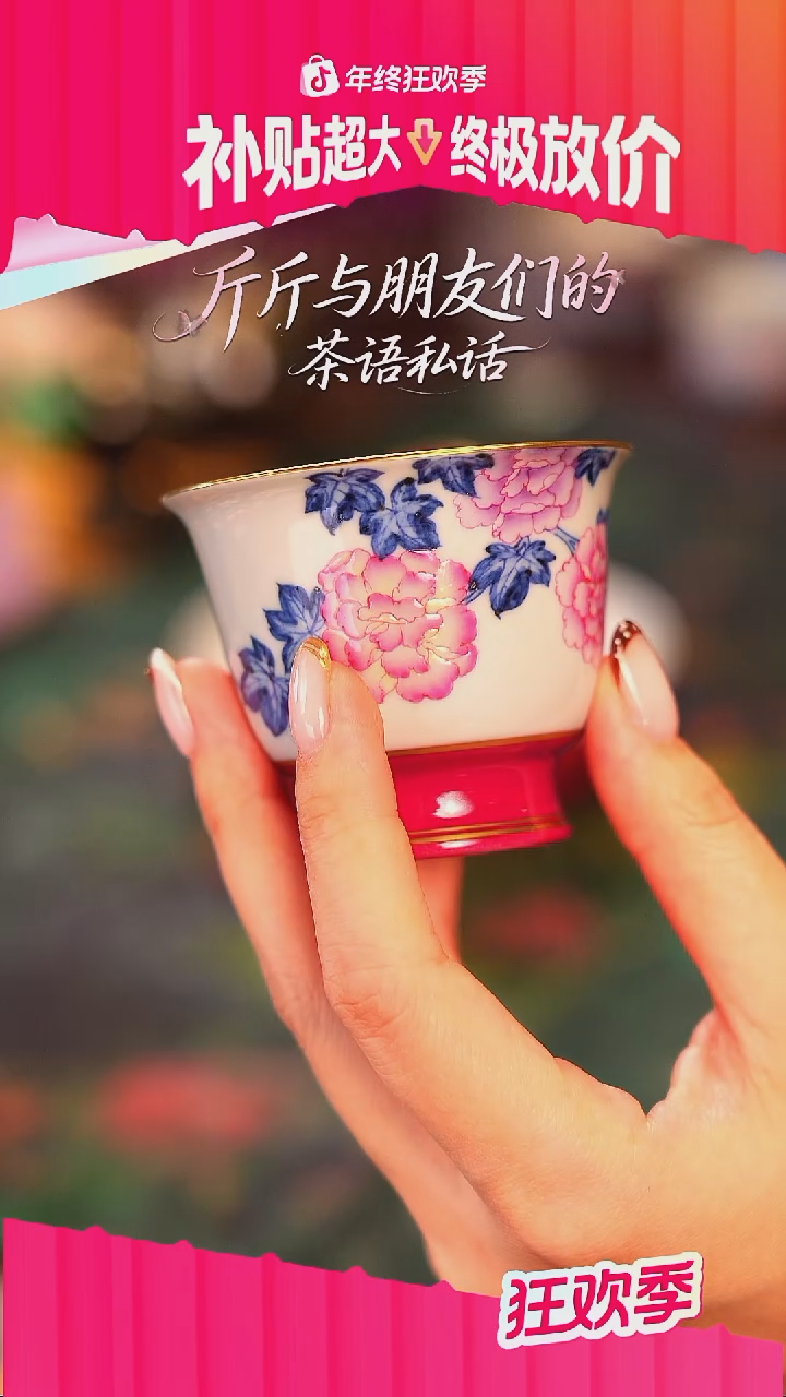 华隐堂  玫瑰红   牡丹   单杯