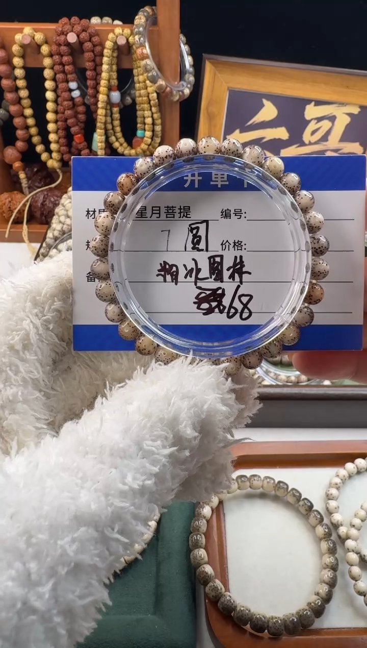 手串星月菩提星月菩提石玉料