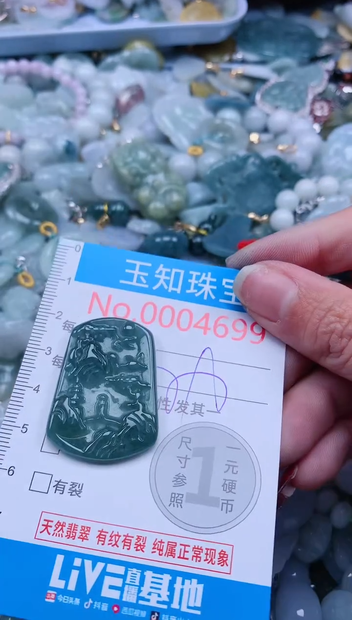 【闪购商品】翡翠吊坠(不含链)未镶嵌4699