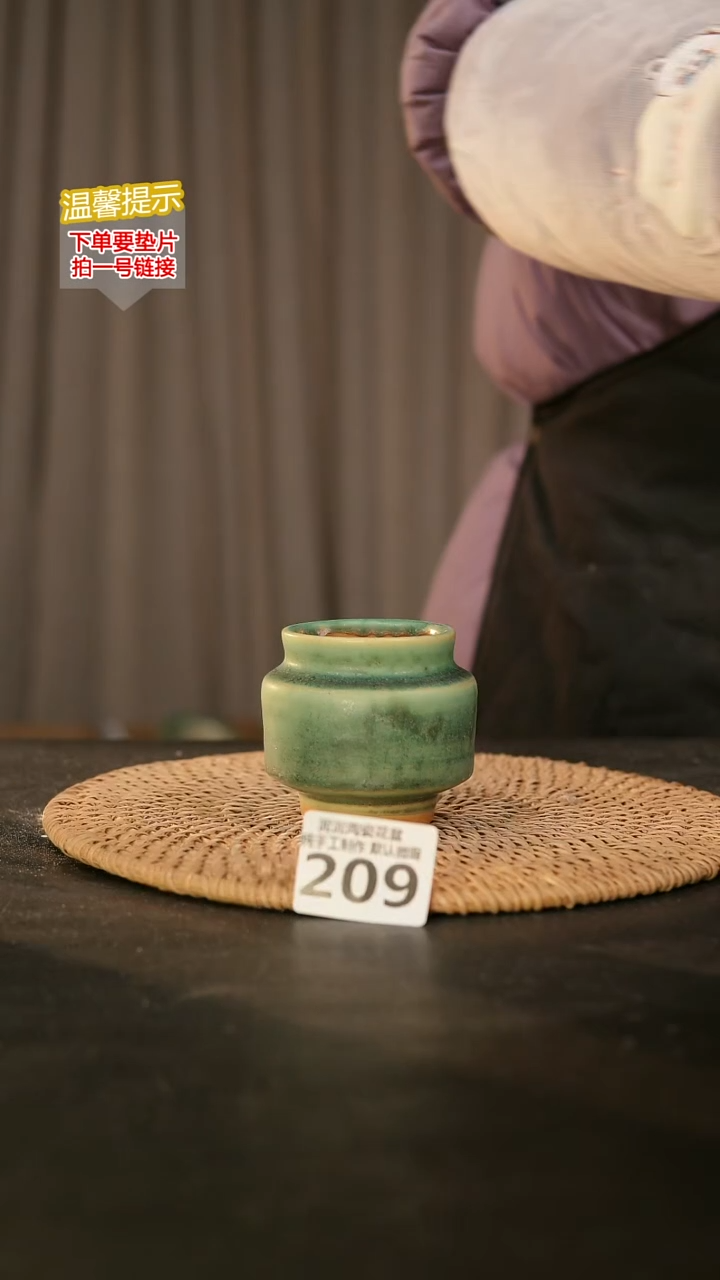 瓷片209内口径约5-6  外高约5-6