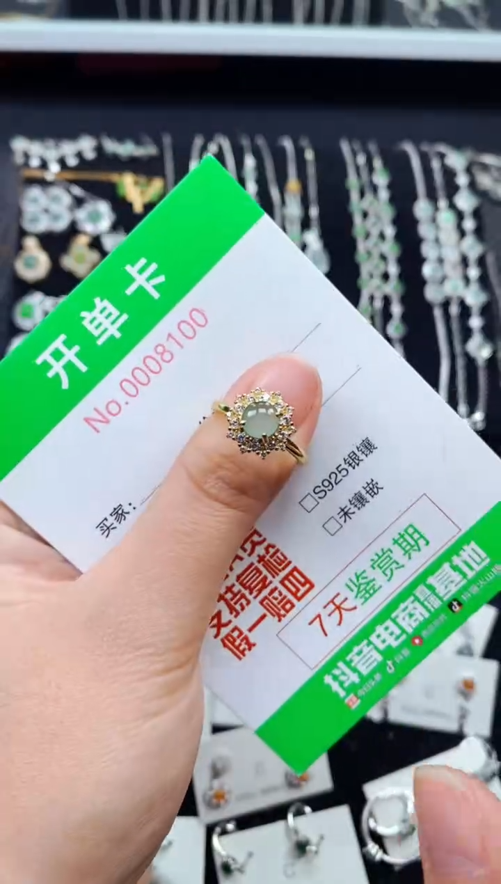 【闪购商品】翡翠戒指银S925镶嵌8100