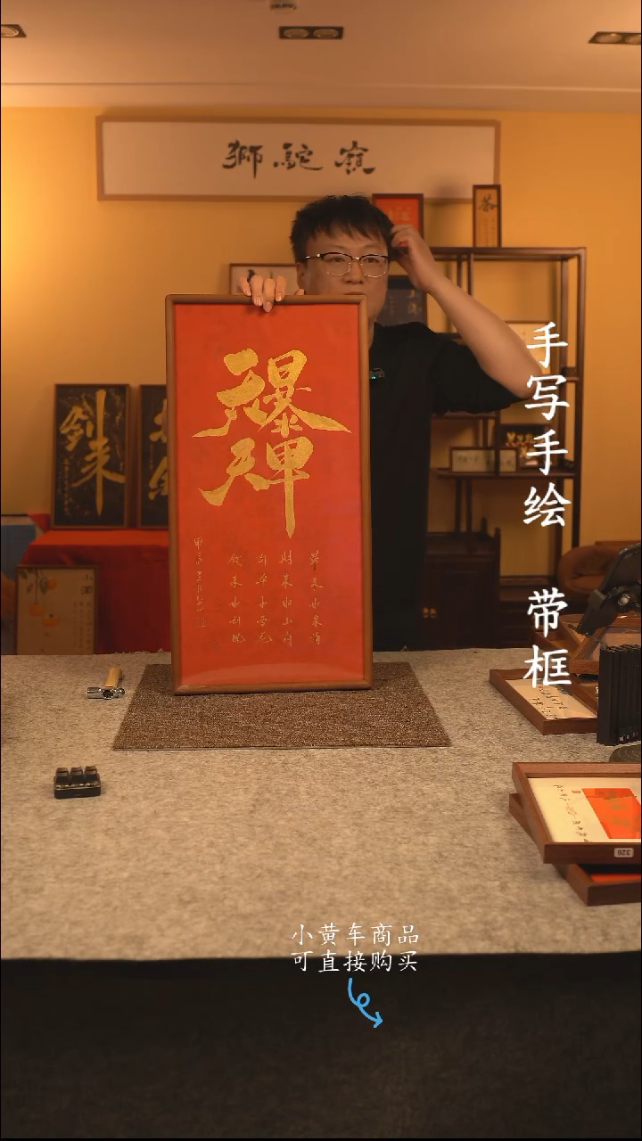 【闪购商品】书法35*70 书法摆（挂）件 编号天天爆单