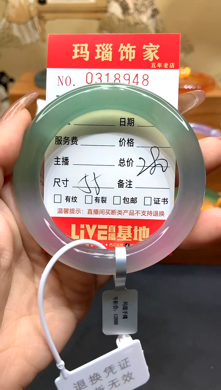 玛瑙/玉髓手镯未镶嵌L0318948