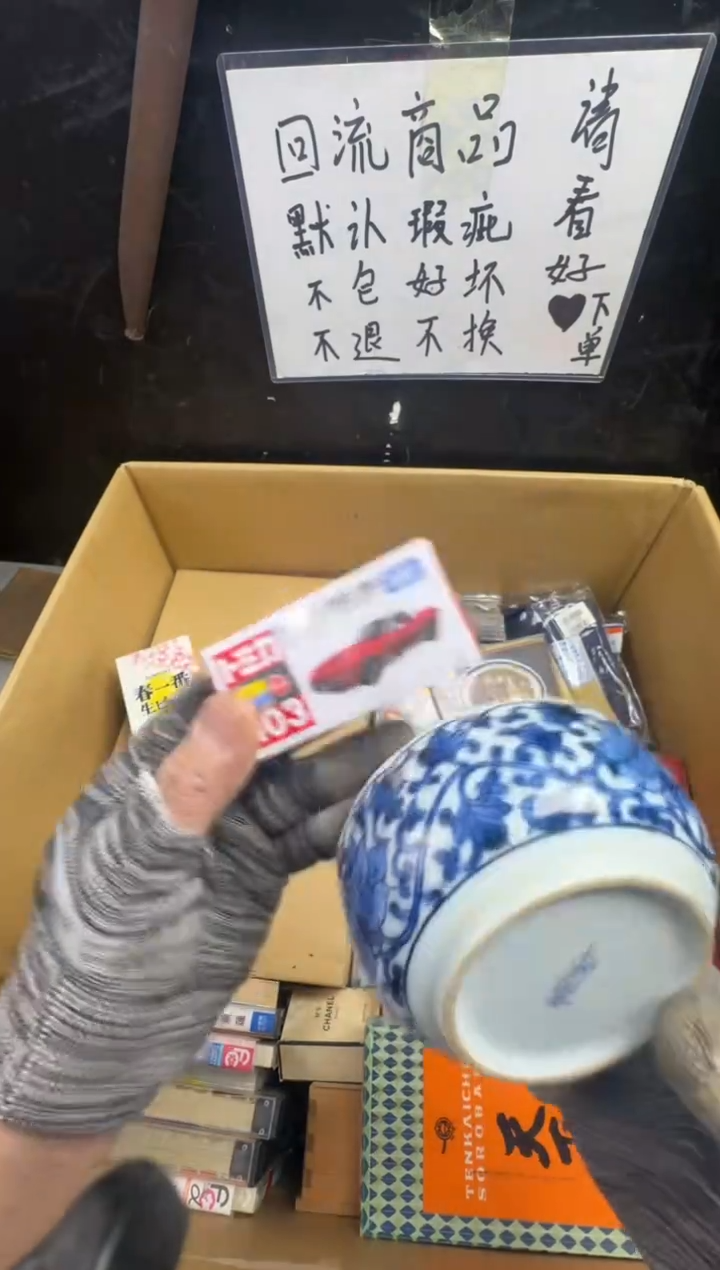 瓶明****的二手商品不退不换