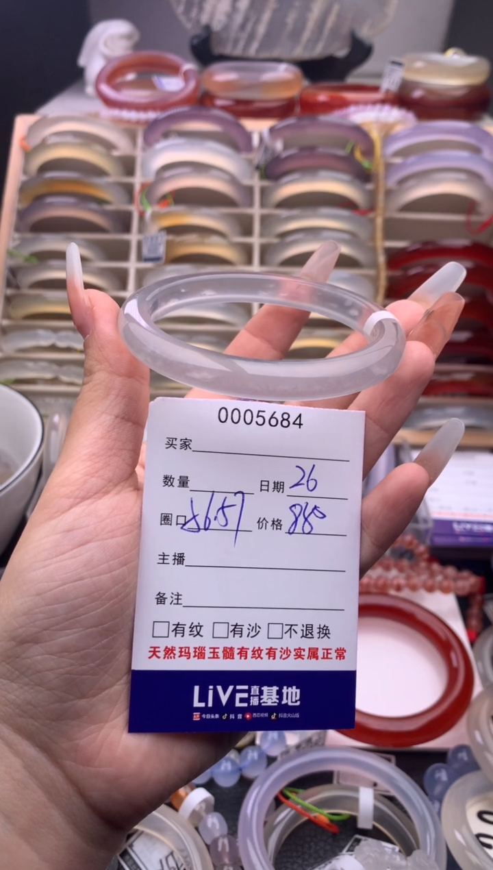 玛瑙/玉髓手镯未镶嵌5684