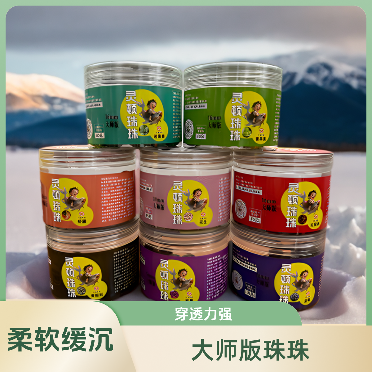 江湖钓客 升级大师版灵顿珠珠 缓沉慢味型穿透力强柔软度令人惊叹