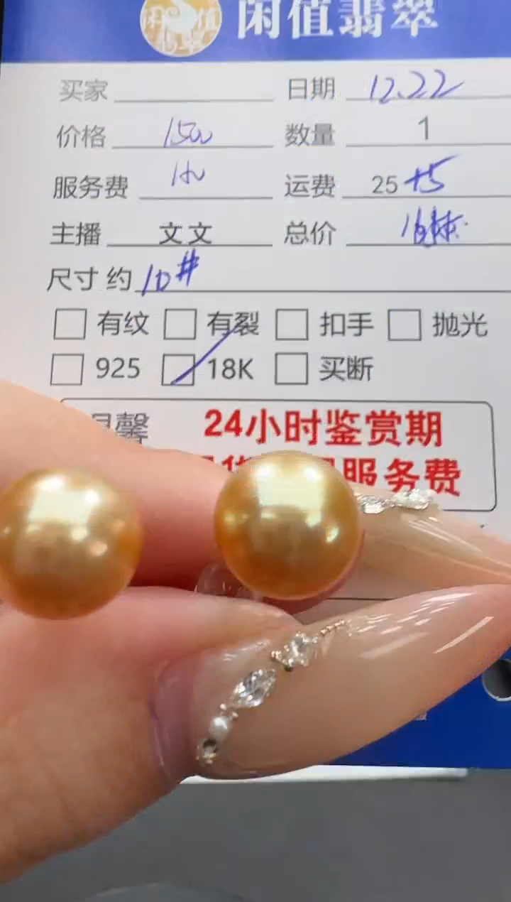 18K金镶嵌耳饰海水珍珠珍珠耳饰