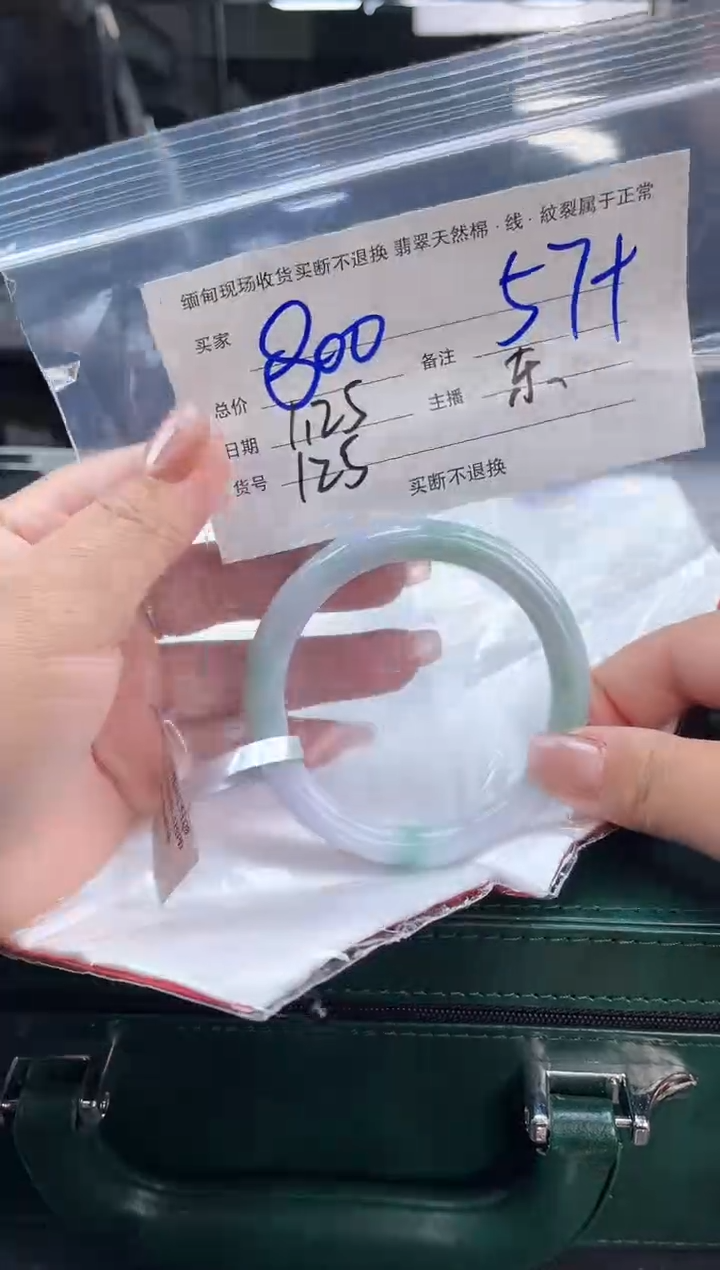 【闪购商品】定制翡翠手镯未镶嵌毛货手镯需精细抛光/57.6