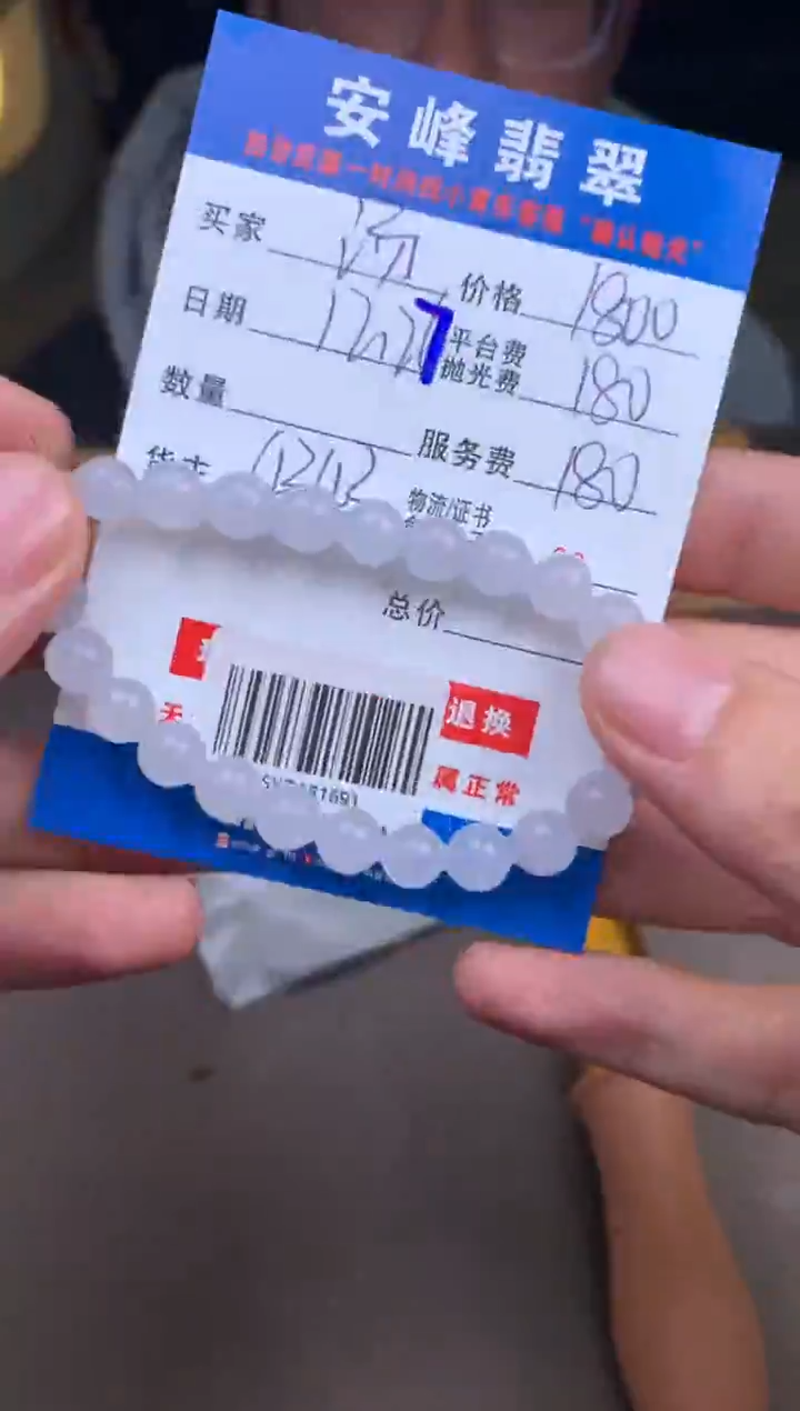 未镶嵌定制翡翠?***?SYD181691