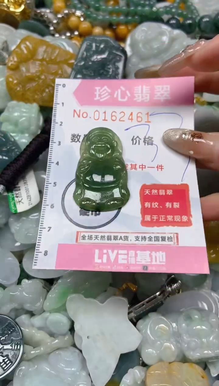 【闪购商品】翡翠颈饰未镶嵌闪购0162461