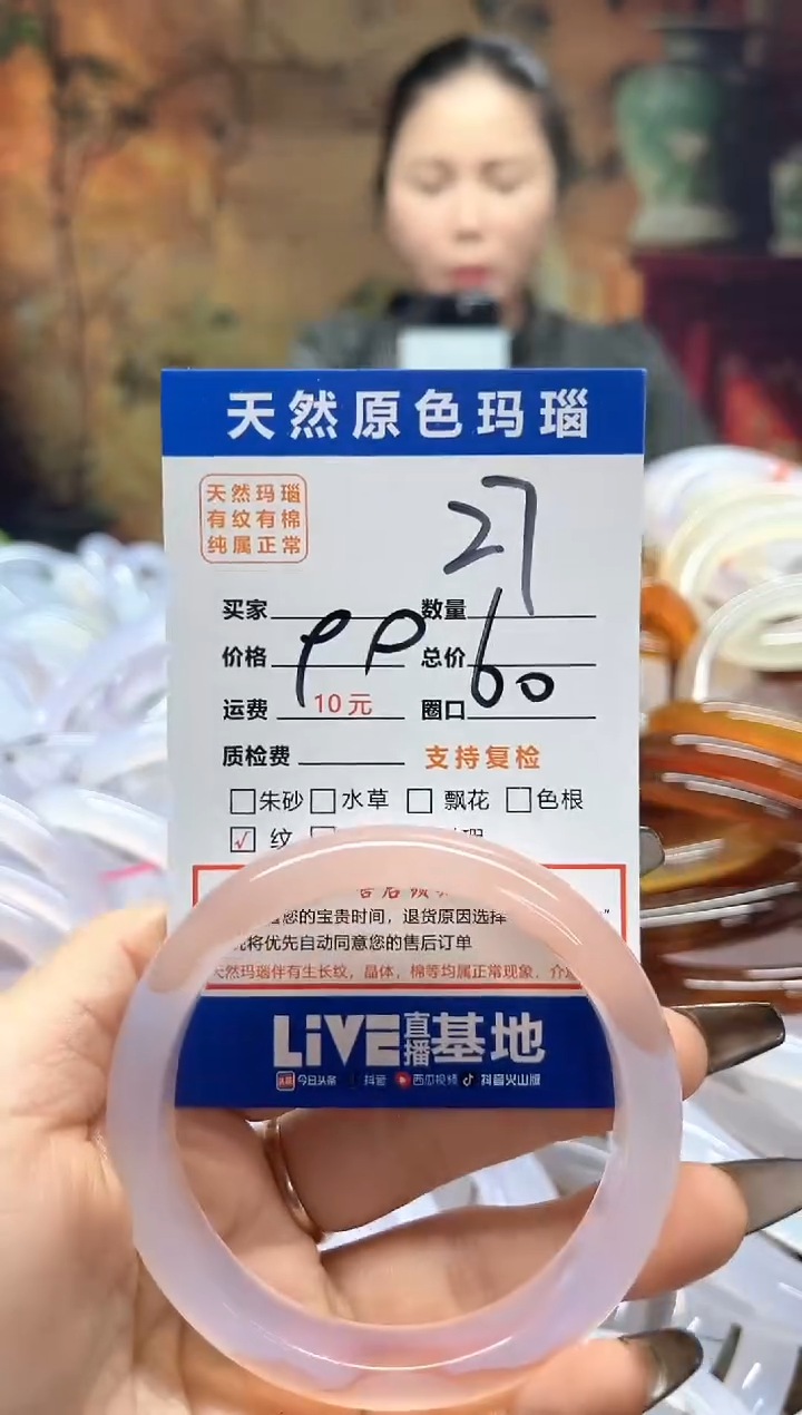 玛瑙/玉髓手镯未镶嵌27