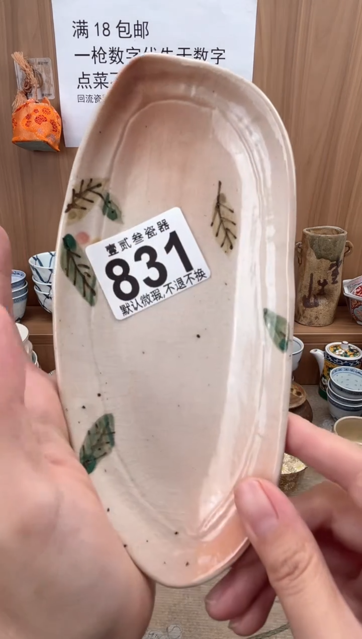 ✨****H瓷器瓷器瓷器瓷器瓷器