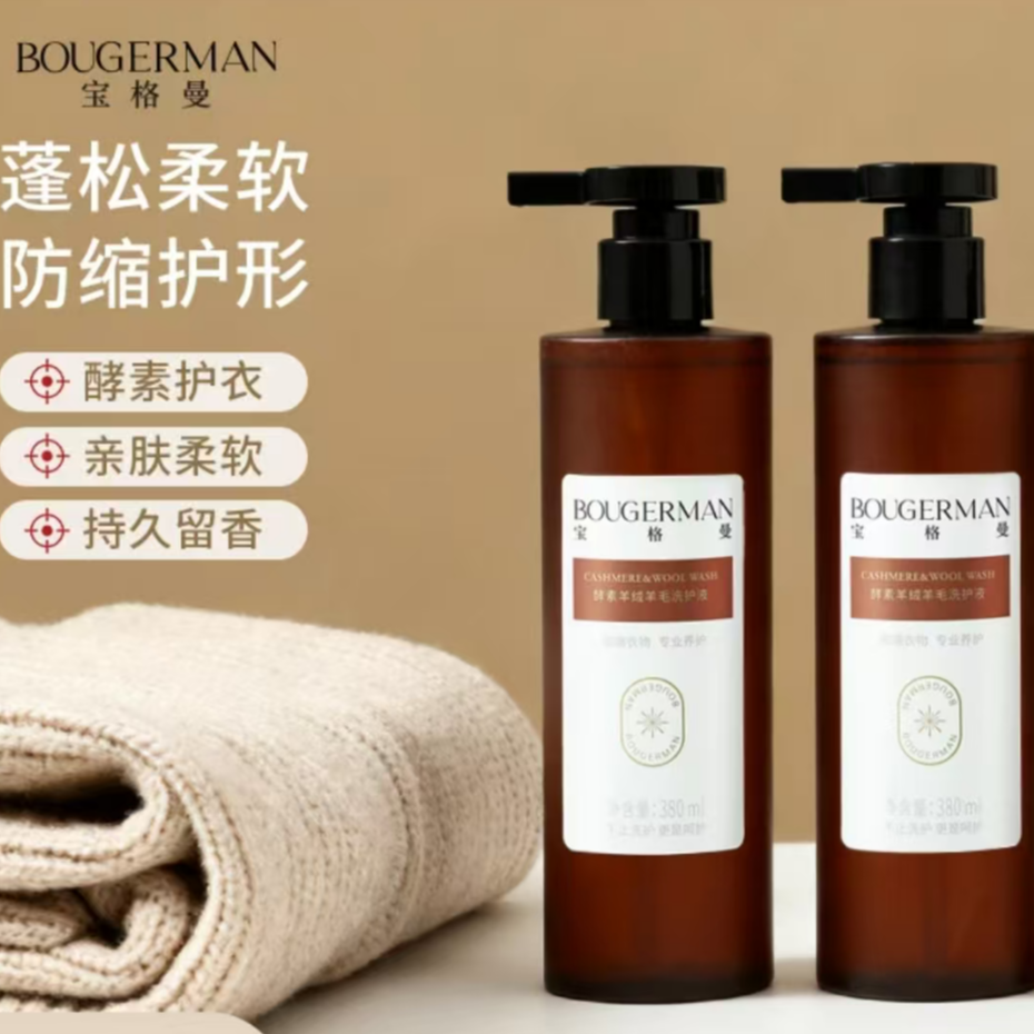 戒指绒洗护液+静电衣物喷雾持久留自然香除静电除异味清香