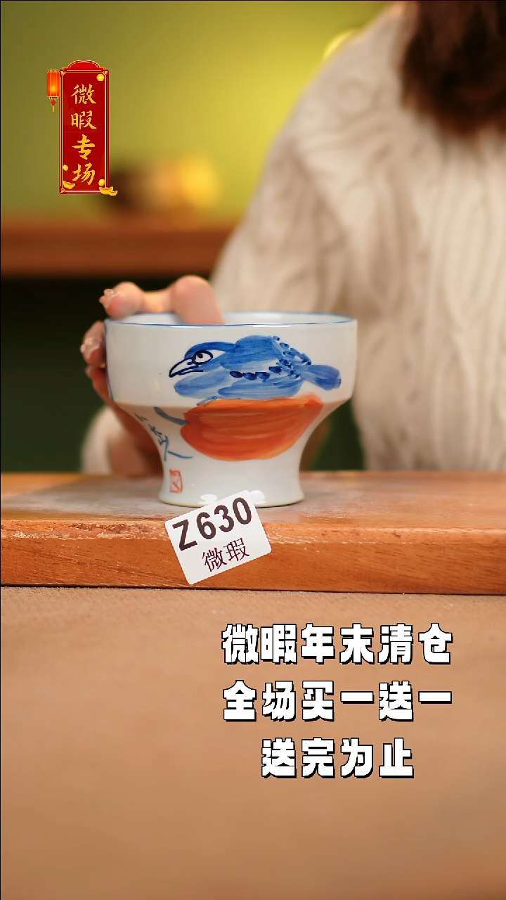 【闪购商品】其他WZ630陶然集器瓷器
