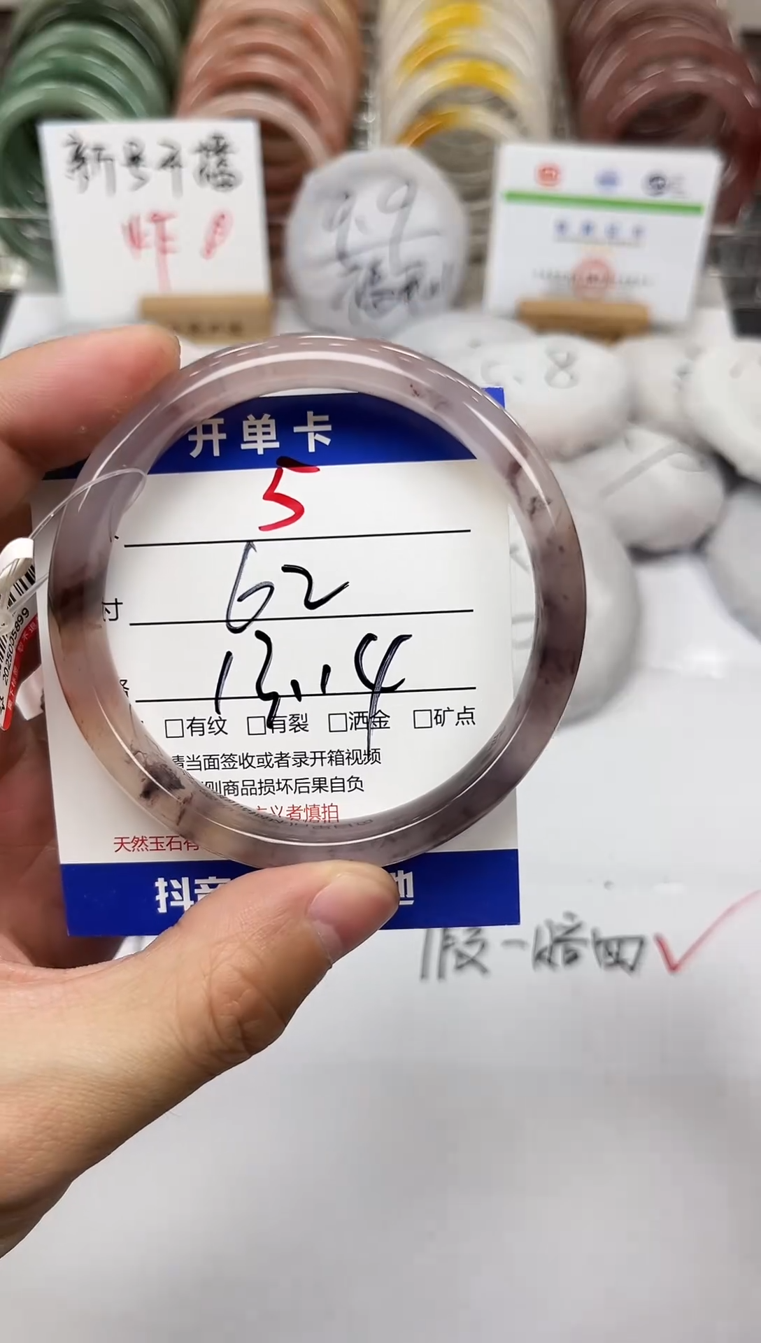 未镶嵌手镯石英质玉5-62