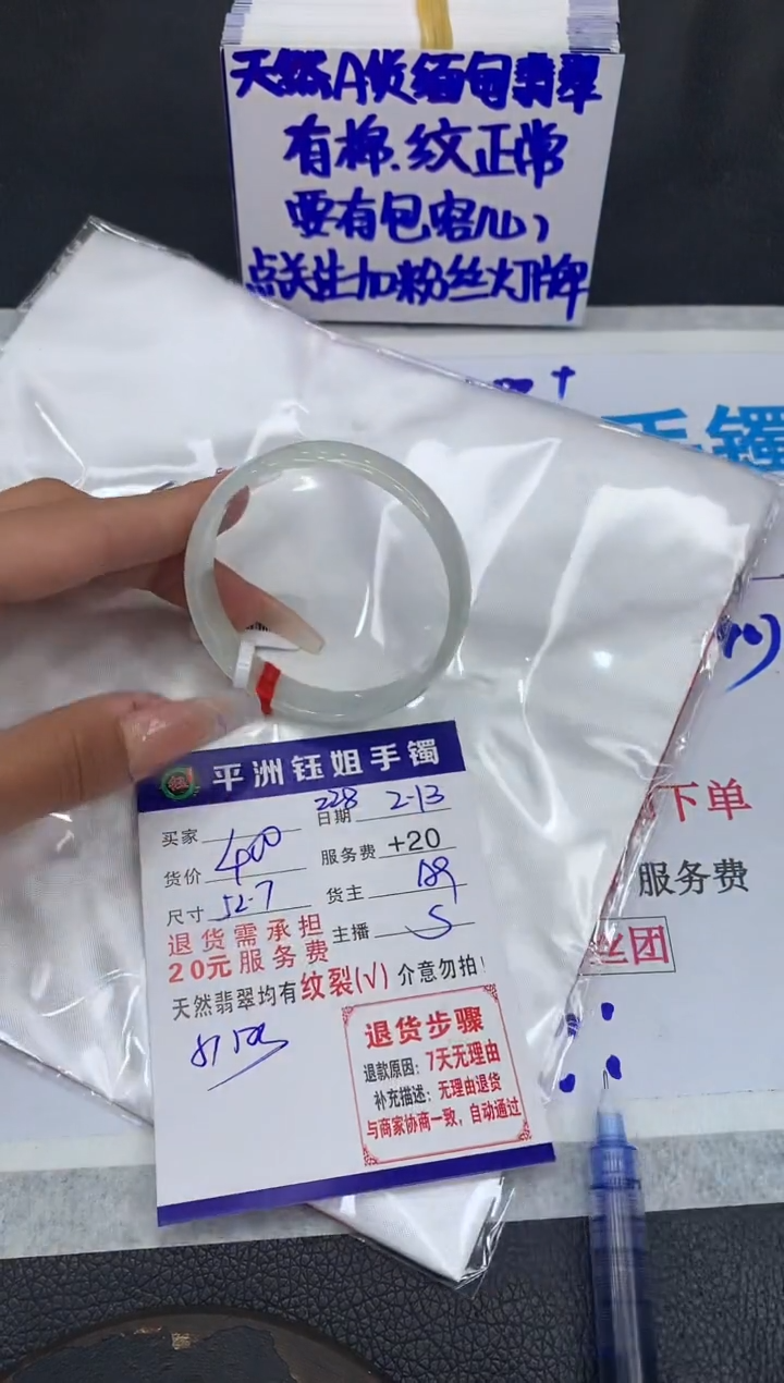 【闪购商品】翡翠手镯未镶嵌1111111111