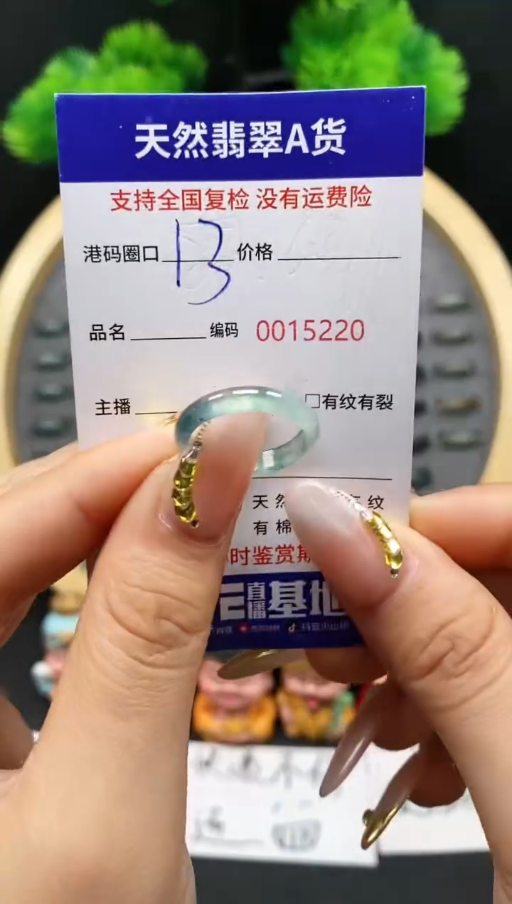 【闪购商品】翡翠戒指未镶嵌天然翡翠戒圈5220