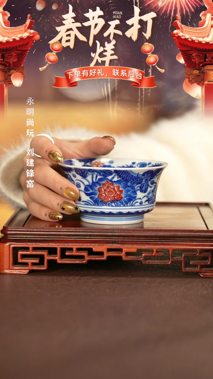 【闪购商品】杯子永明尚玩景德镇手工手绘陶瓷
