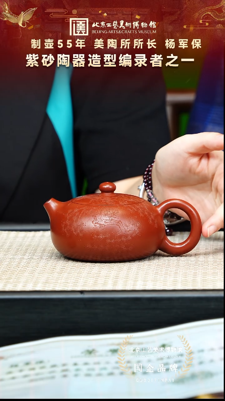 茶壶紫砂44宜兴紫砂 杨军保专场大红泥