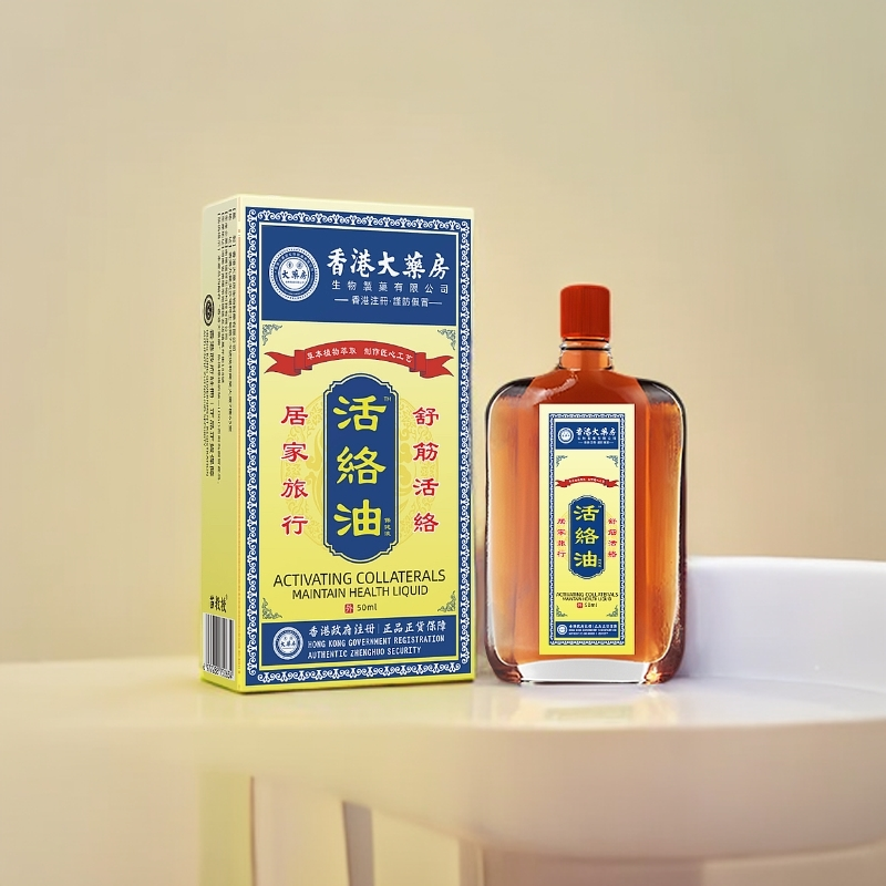 【主播补贴】香港大药房活络油活络舒筋油草本萃取腰颈膝腿缓解50ml