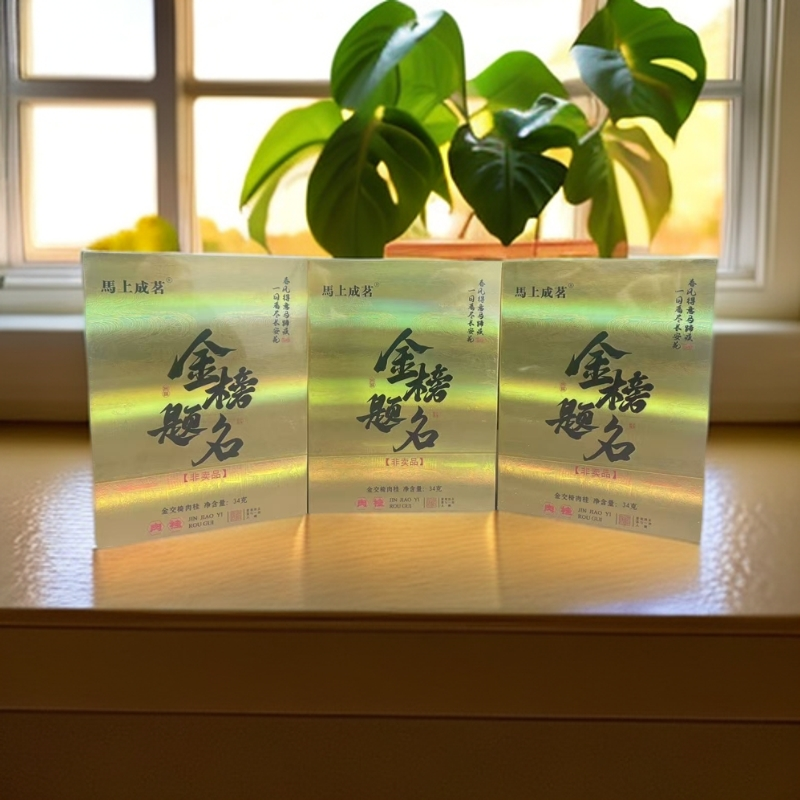 【马上成茗】   金榜题名   8.5g*四泡   【三盒装】