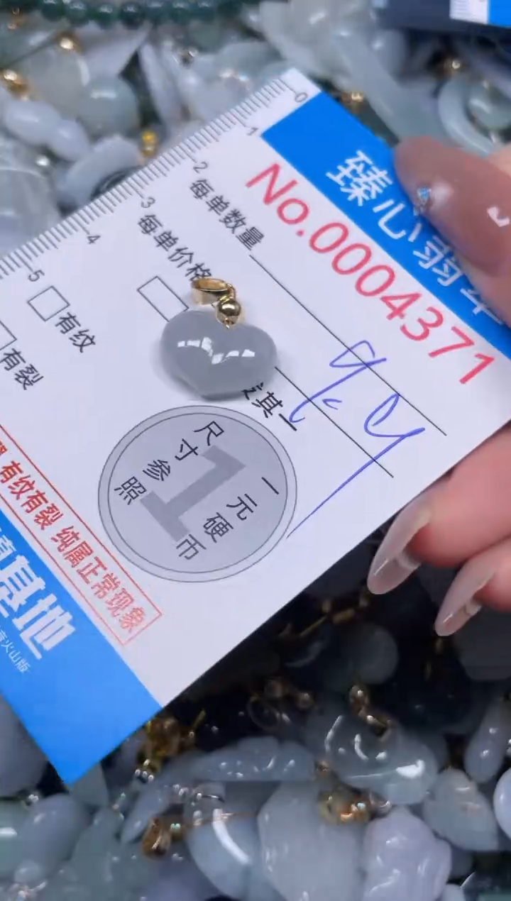 颈饰未镶嵌翡翠4371