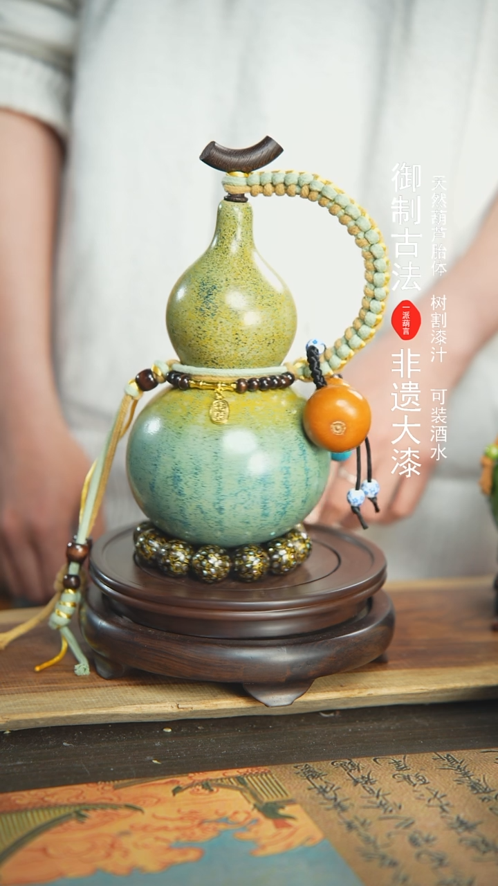 【闪购商品】813号璐璐精选700ml左右大漆酒葫芦