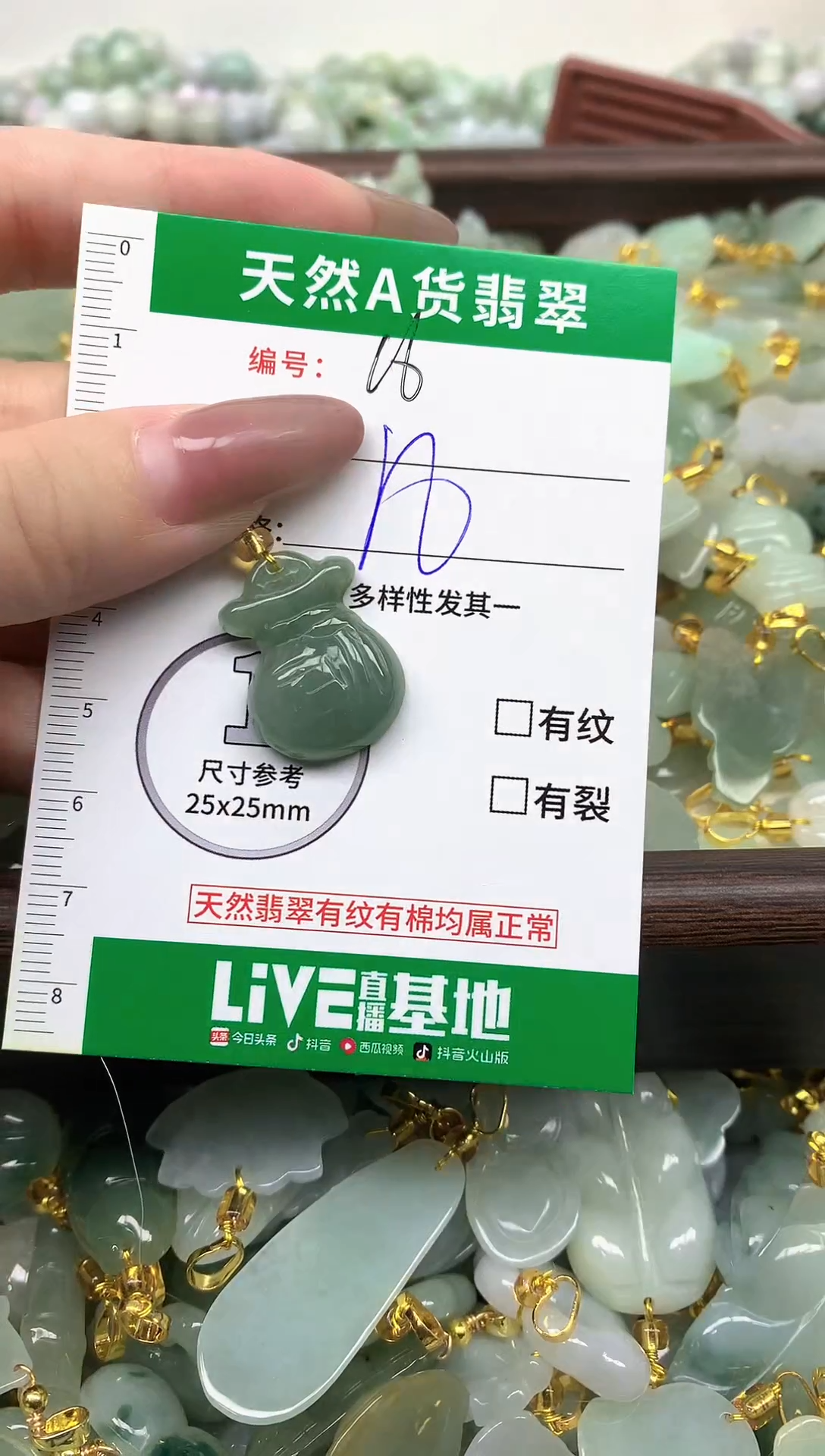 颈饰未镶嵌翡翠未镶嵌a货翡翠-16