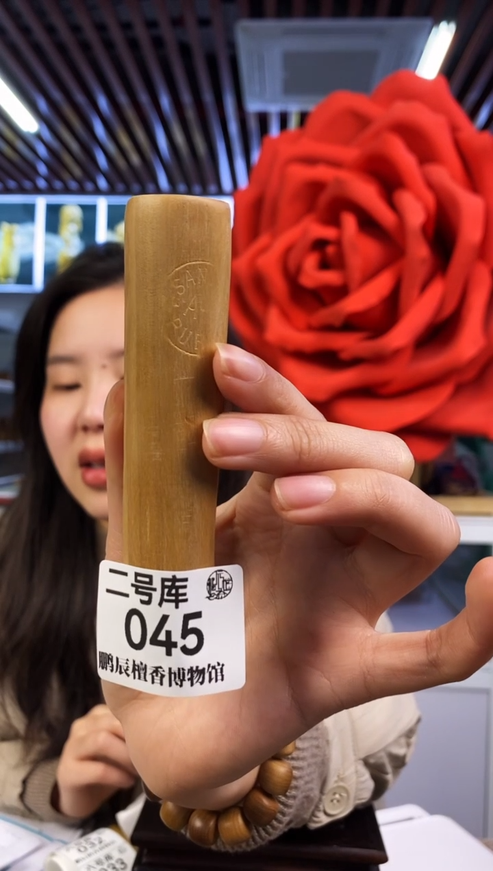 【闪购商品】檀香木二号库045老山檀-30年钢印46克