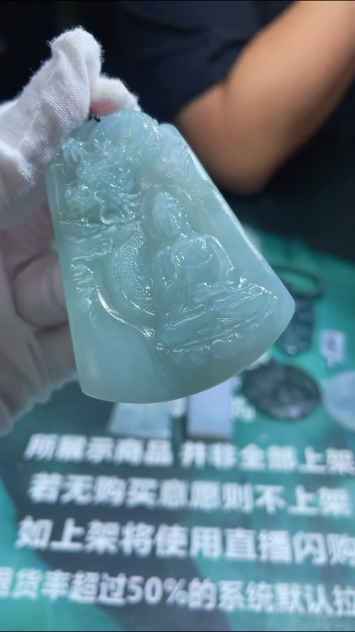 【闪购商品】定制翡翠未镶嵌毛货-不退不换-