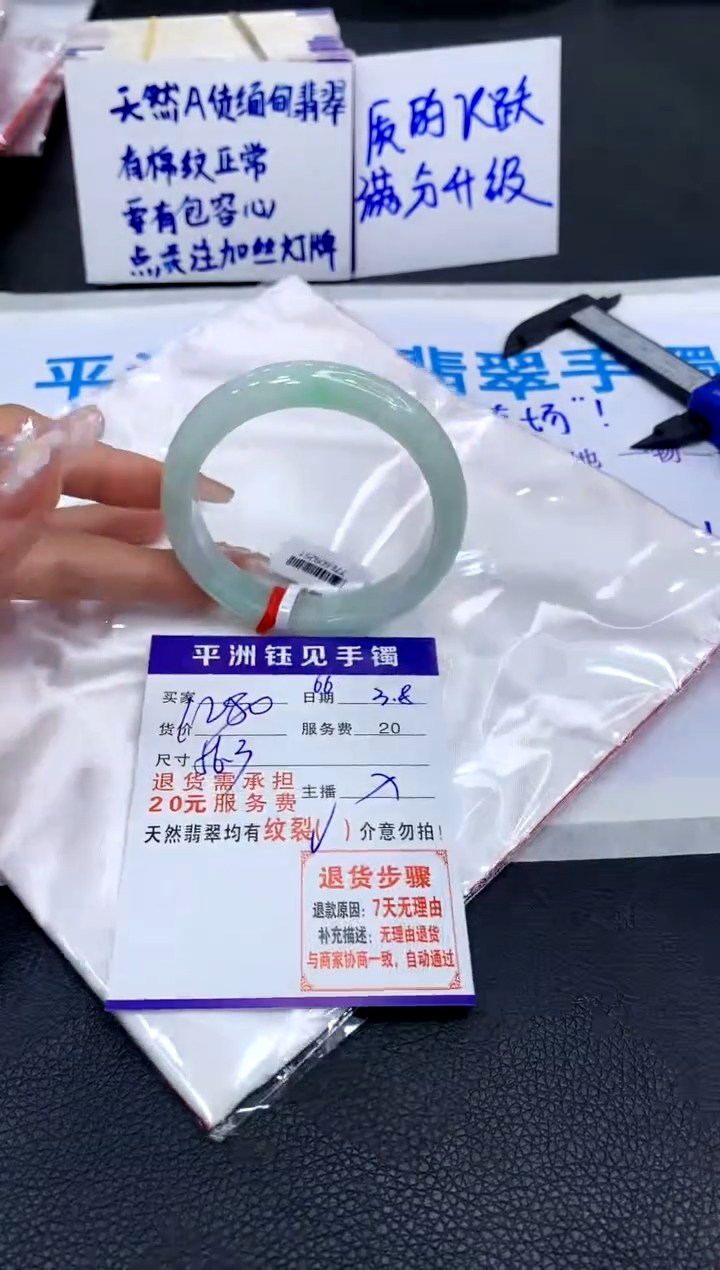 【闪购商品】翡翠手镯未镶嵌111111111111111111
