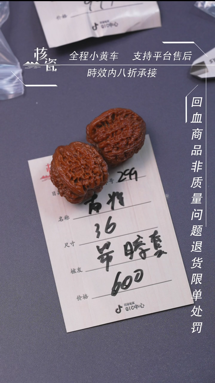 【闪购商品】文玩核桃吊坠南疆石299