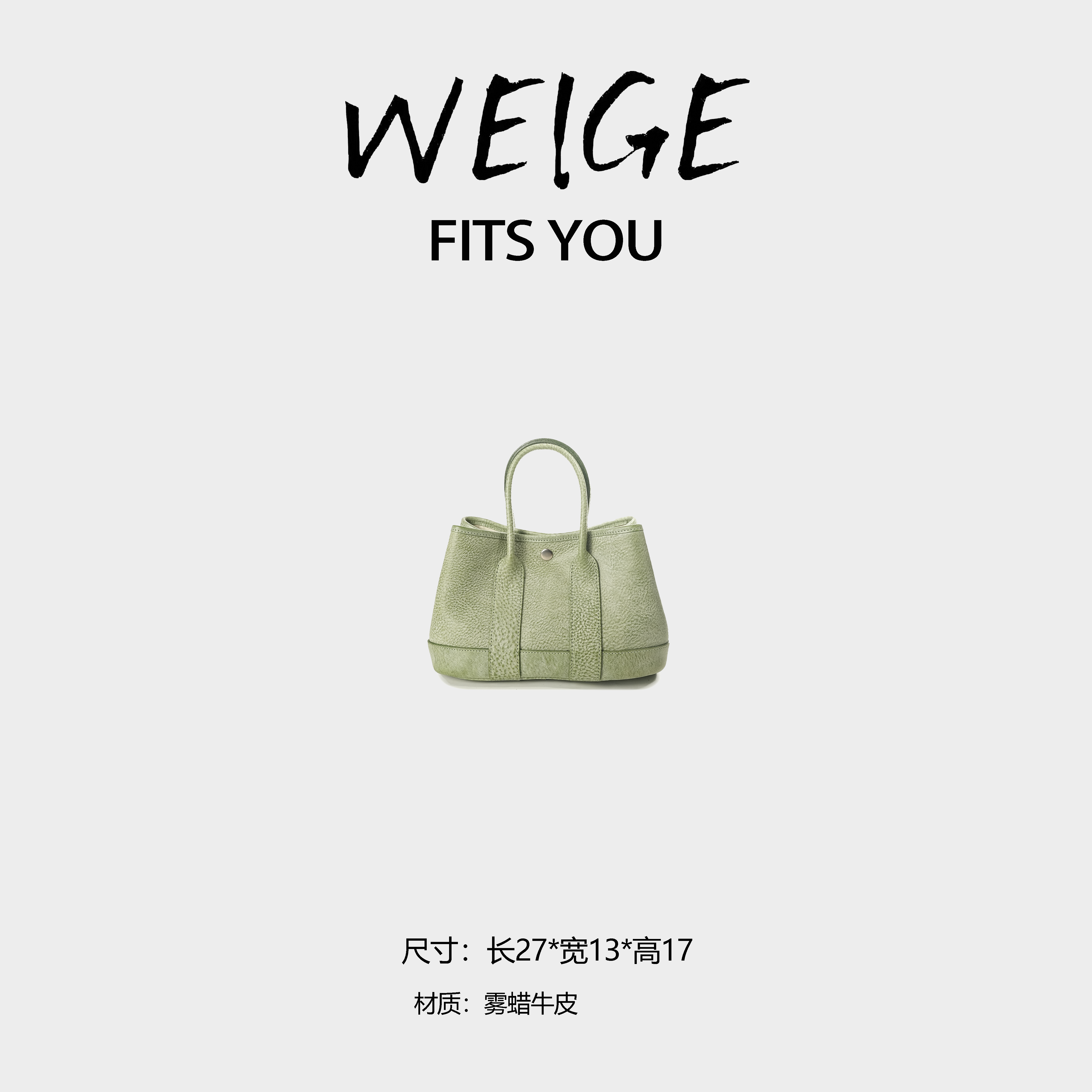 WEIGE【花园包】雾蜡牛皮手提单肩斜挎包BV61899-青草绿