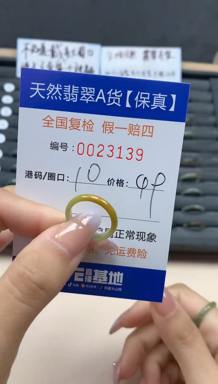【闪购商品】翡翠戒指未镶嵌天然23139