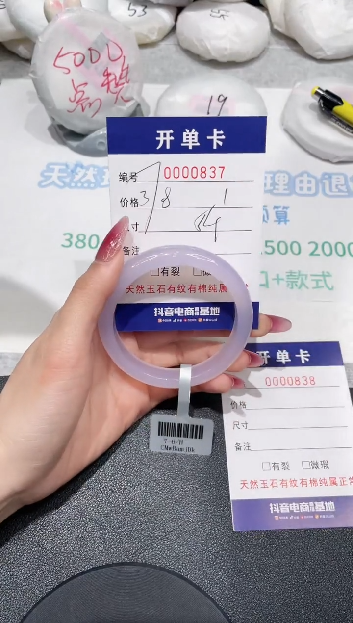 【闪购商品】玛瑙/玉髓手镯未镶嵌837