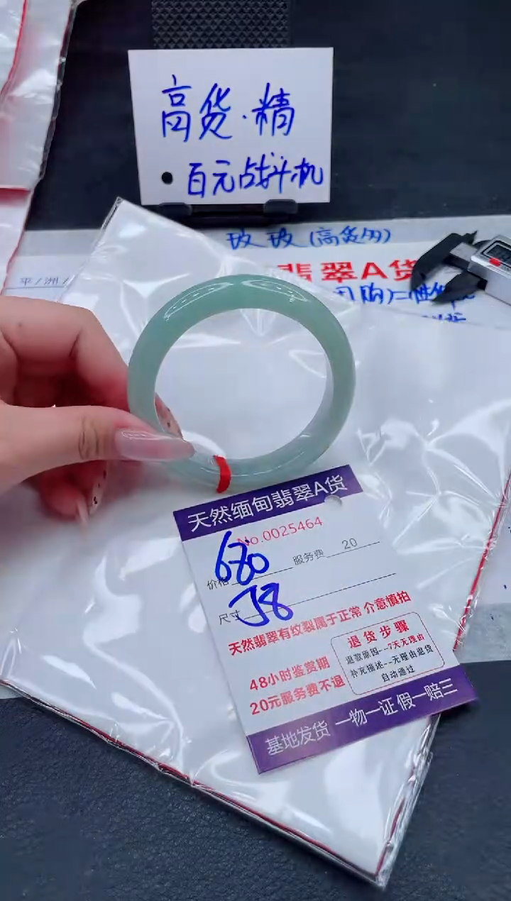 翡翠手镯未镶嵌680.000000
